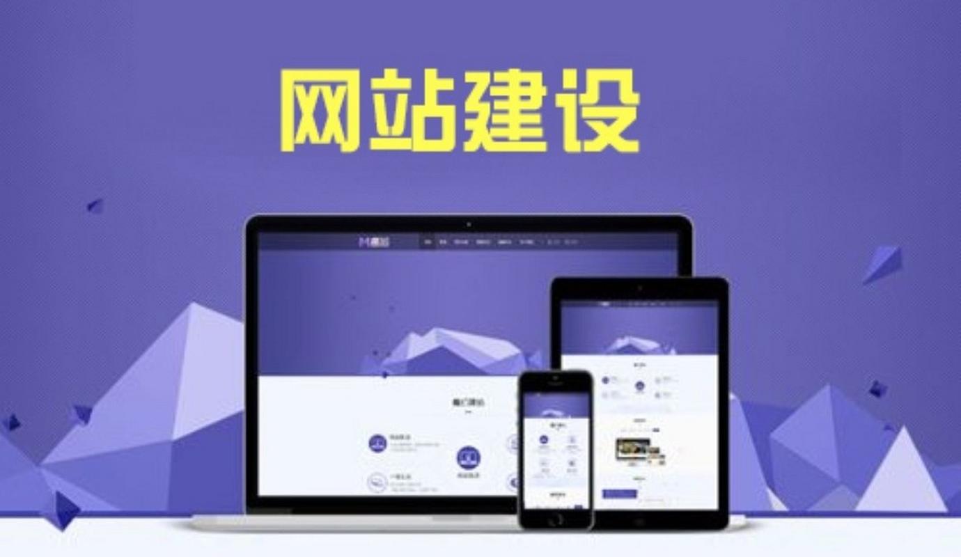 高州网站建设_创建设备插图4