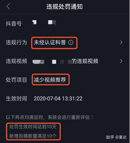 抖音视频播放量仅200，是平台限流所致吗？插图2