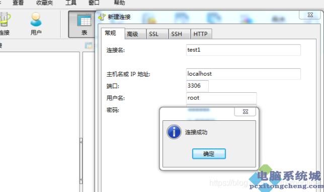 如何利用PL/SQL实现与MySQL数据库的连接？插图4