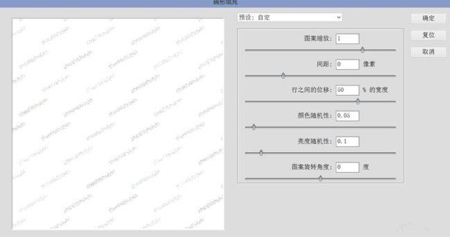 如何在Photoshop中创建覆盖全图的水印效果？插图4