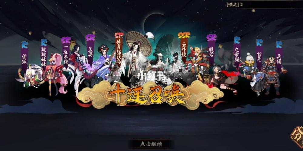 阴阳师庆祝四周年之际，将开放哪些特色服务器？插图2