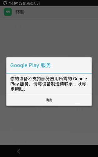 华为为何无法支持谷歌Play服务？插图