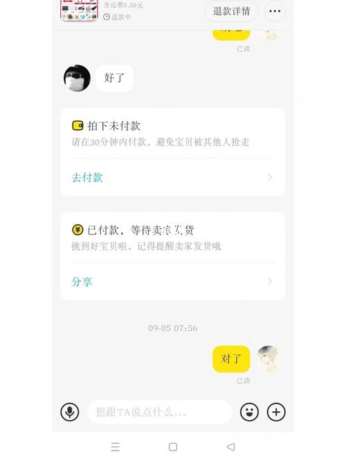 如果卖家在闲鱼平台收到付款后不发货，买家的资金如何保障？插图2