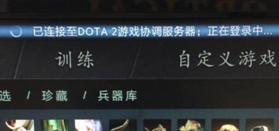 Dota 2服务器持续协调的原因是什么？插图