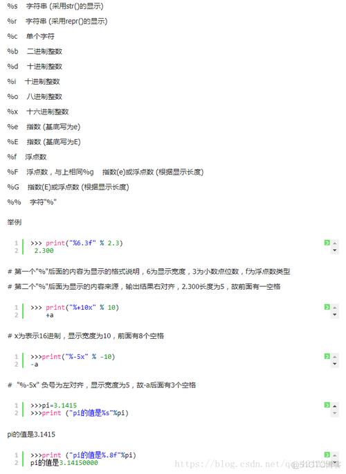 如何优雅地控制Python中的print输出格式？插图4