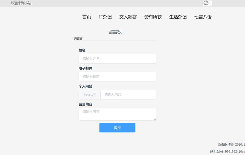 php网站留言板模板_网站模板设置插图4