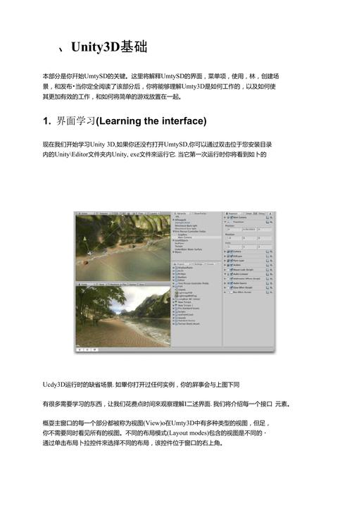 Unity3D工程师必备技能有哪些？插图4