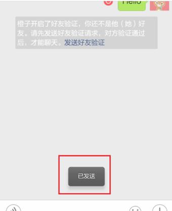 微信拉黑后，对方发送的好友申请还会显示吗？插图2