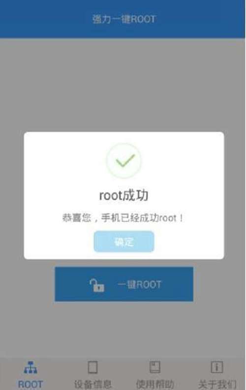 什么是root权限，它为何如此重要？插图2