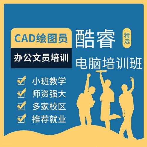 自学CAD与参加培训班，哪种方式更适合我？插图