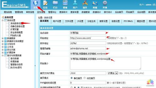 如何有效利用帝国CMS小说阅读网站模板提升阅读体验？插图2