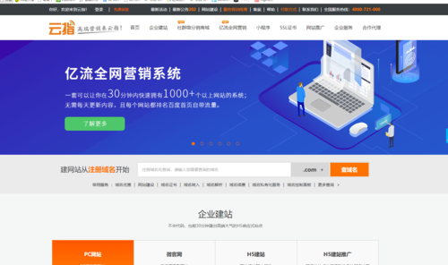 PHP云建站系统，打造高效网站的新选择？插图4