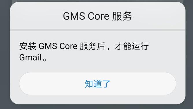 华为为何无法支持谷歌Play服务？插图2