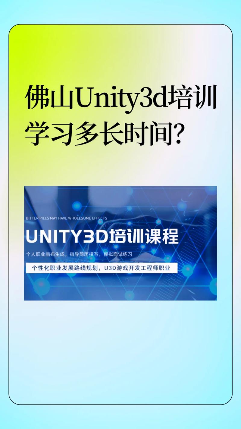 Unity培训课程涵盖哪些关键领域？插图4