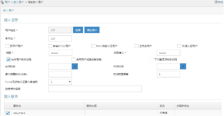 需要配置认证服务器地址是什么插图4