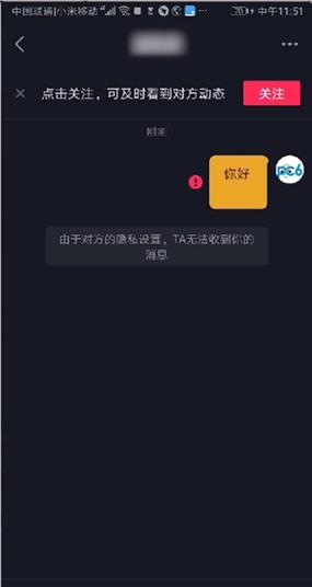抖音拉黑功能是否完全阻止发送信息？插图
