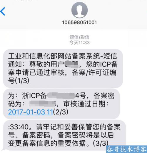 个人备案网站 内容_网站备案插图4