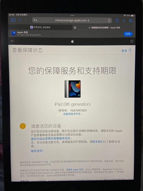 如何解决iPad显示无法激活服务器失败的问题？插图