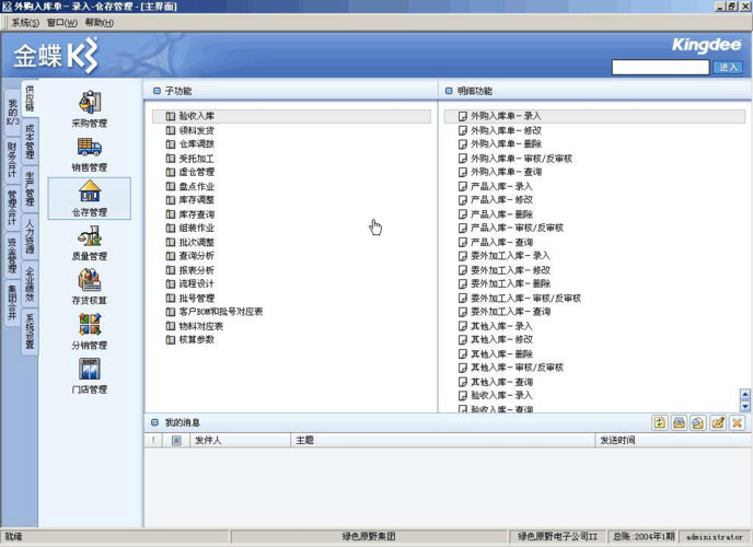 k3客户端与服务器配置_Git客户端安装与配置插图2