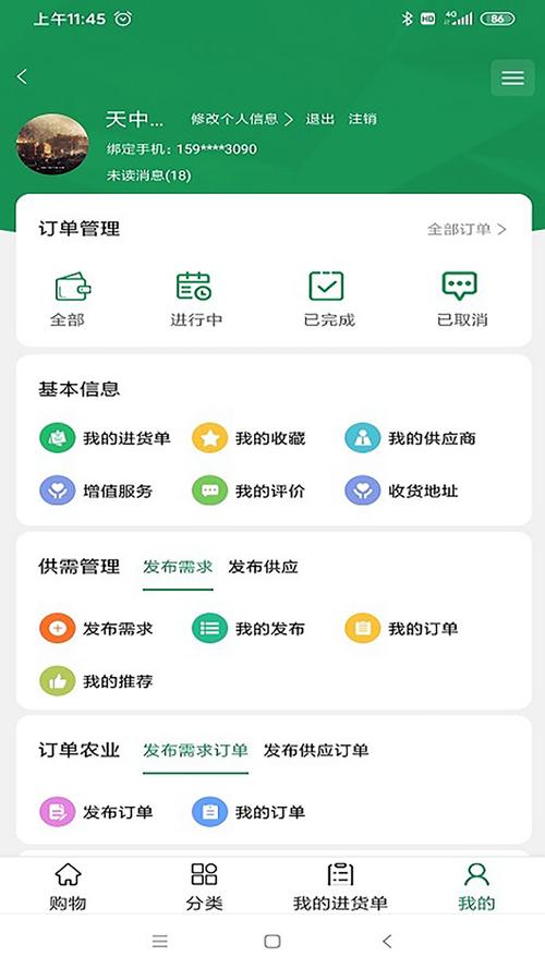 如何确保代理app软件交易的安全性和可靠性？插图4