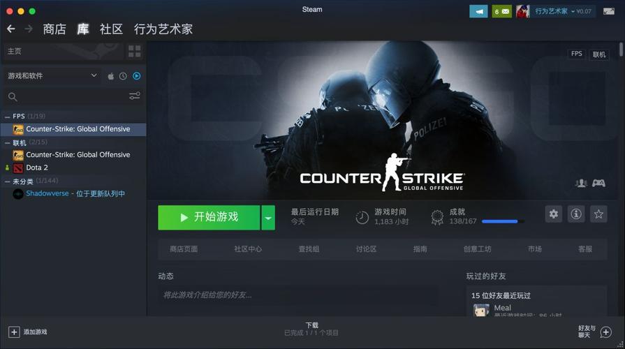 steam上csgo是算什么服务器插图