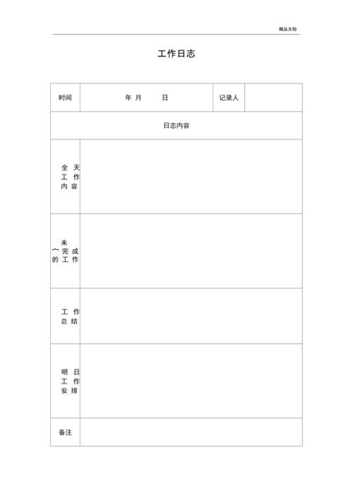 如何实现打印电子白板日志的高效管理？插图4