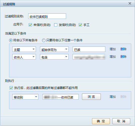 如何有效实施电子邮件内容的条件过滤？插图2