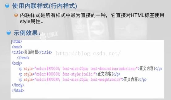 css引入的方式有什么插图4