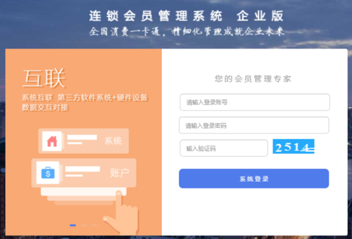 如何有效登录DDS会员系统？插图