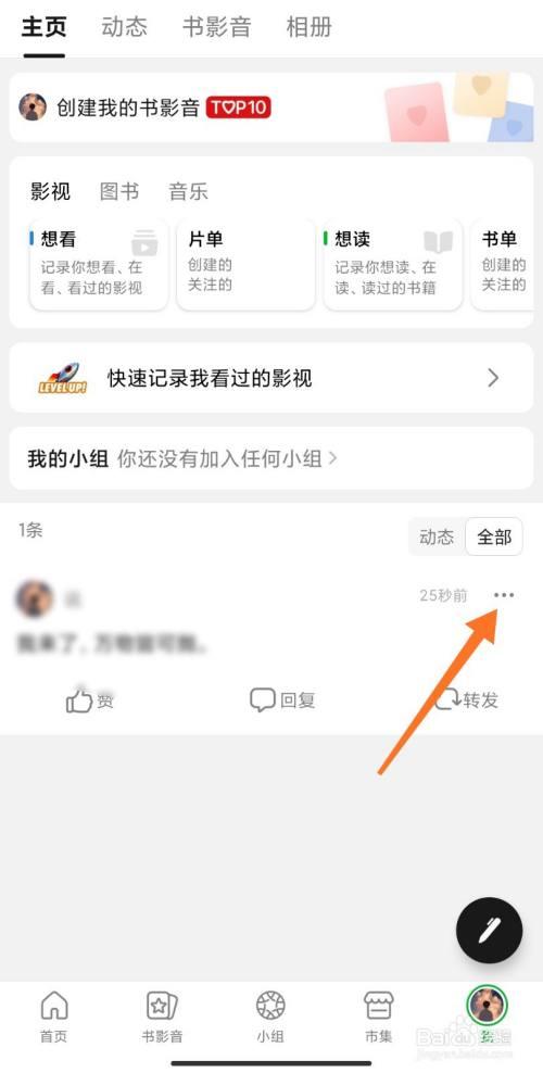 为何豆瓣用户无法删除自己发布的帖子？插图2