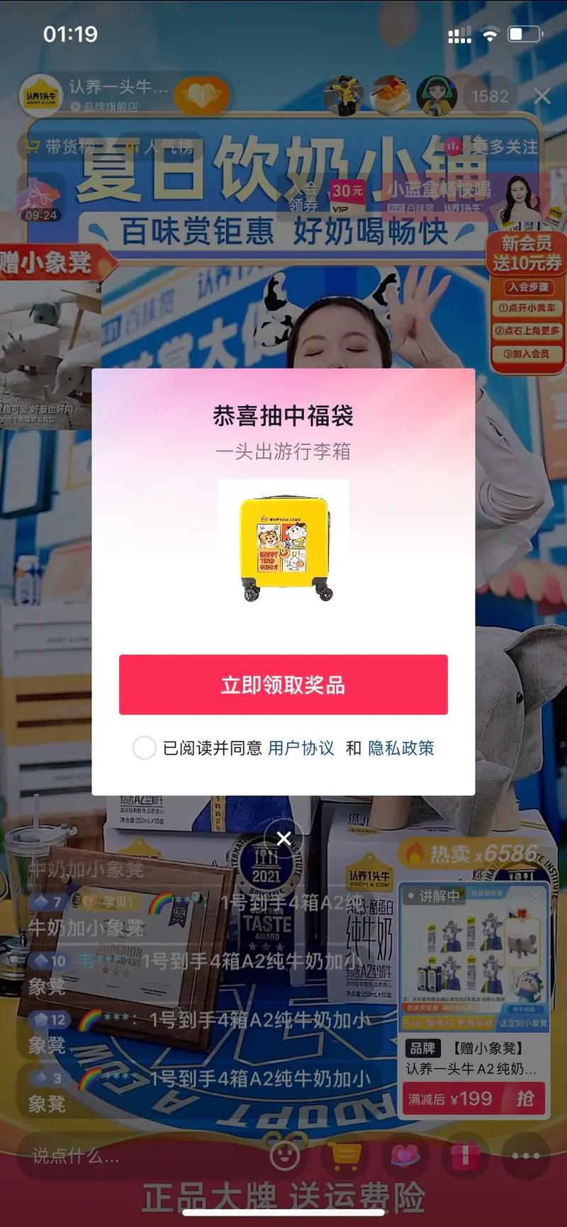 抖音福袋的分配机制是怎样的？插图4