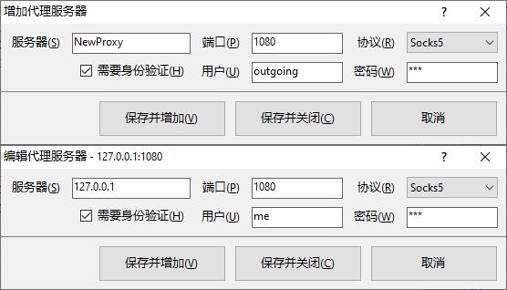 编辑代理服务器可以做什么插图