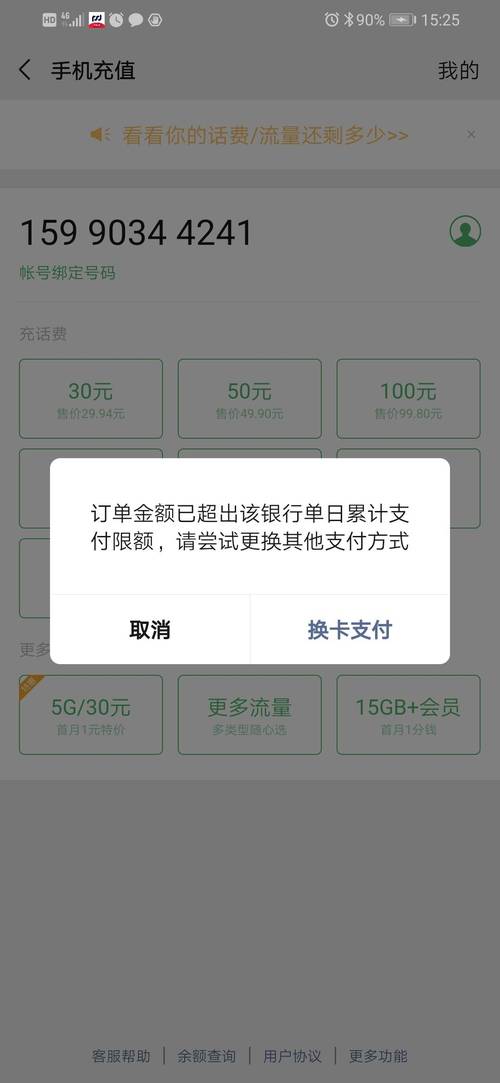 微信红包的发放是否存在上限限制？插图4