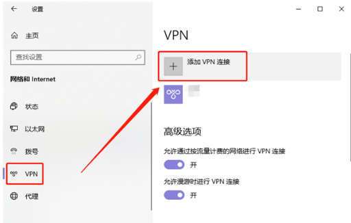 如何在本地电脑上通过宽带连接设置VPN？插图2