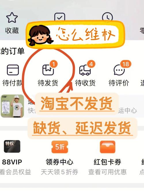 淘宝订单未处理，会无限期挂起吗？插图4