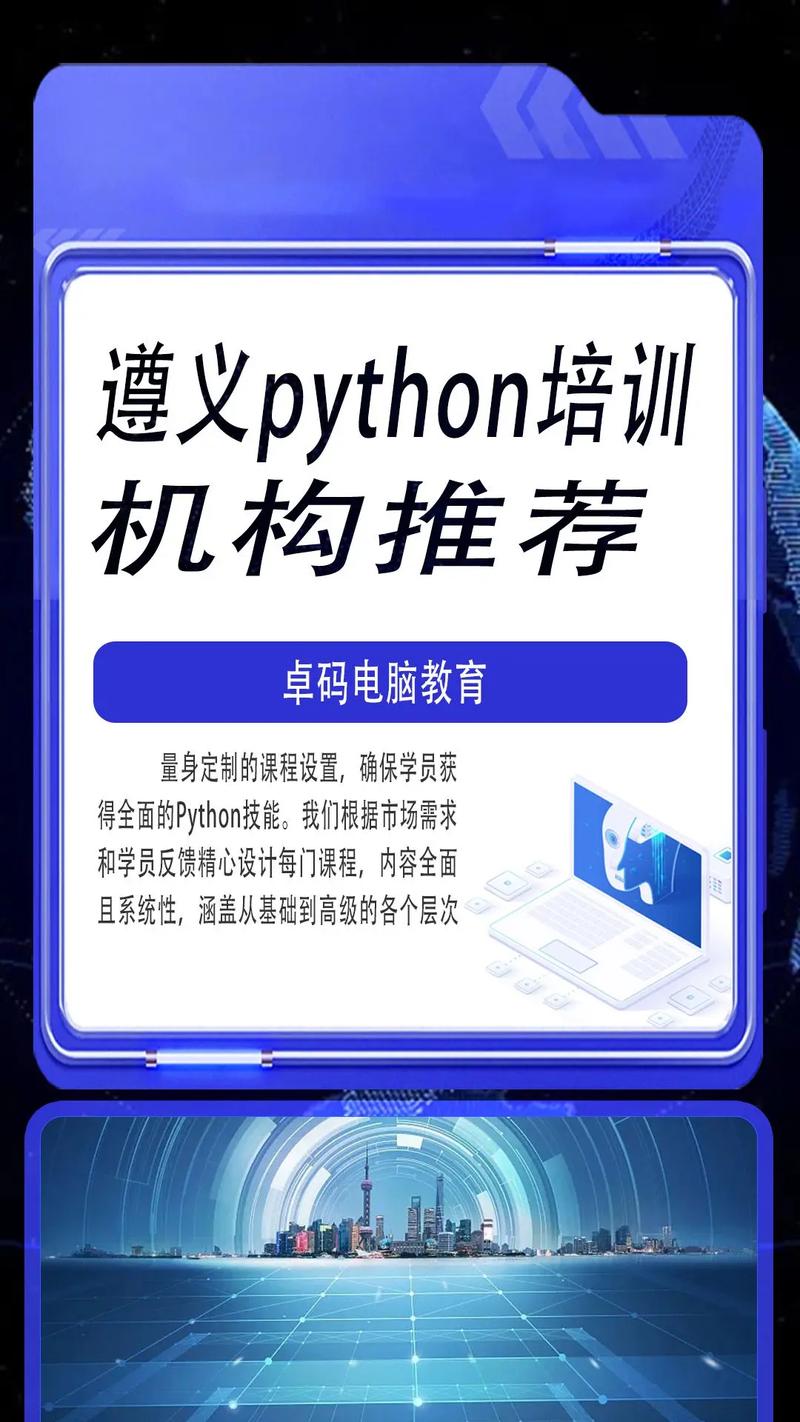 Python培训有哪些内容插图4