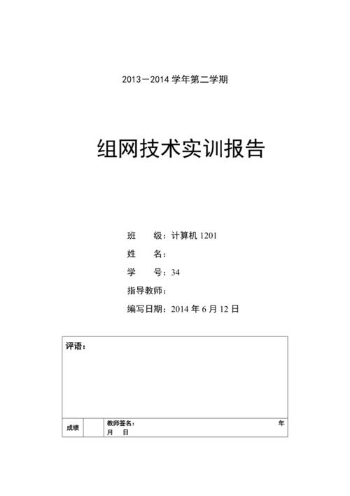 如何有效配置和管理WWW服务器以确保实训任务的成功？插图