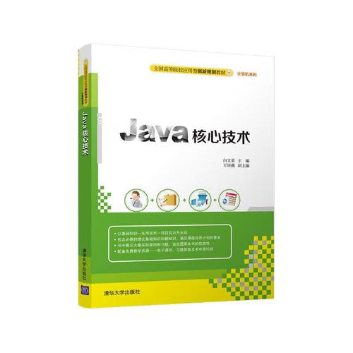 Java核心技术，是否值得深入学习？插图2