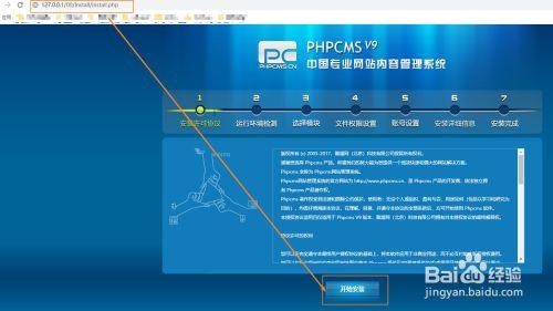 php网站程序怎么安装_安装PHP插图2