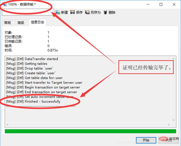 如何正确更改已导出的MySQL数据库文件的名称？插图