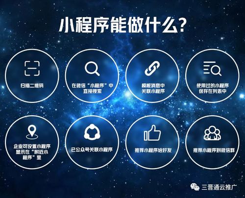 小程序究竟能为我们做什么？插图4