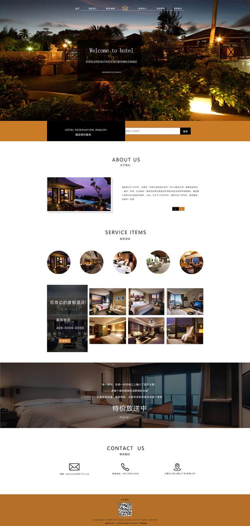 ps酒店网站模板_预订酒店插图4