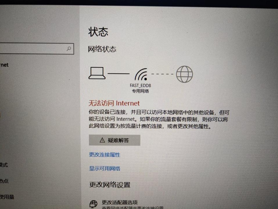 如何解决Linux虚拟机无法连接网络的问题？插图