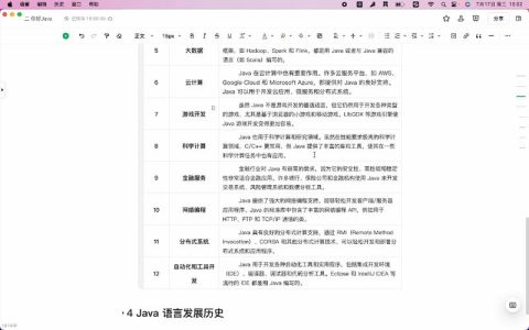 Java的多功能性，这种编程语言能实现哪些创新应用？