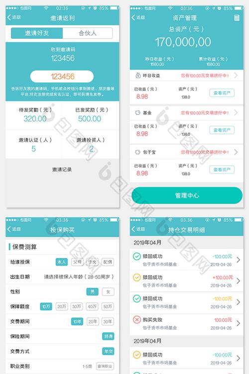 如何确保代理app软件交易的安全性和可靠性？插图2