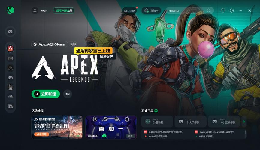 ps5apex英雄什么服务器插图2