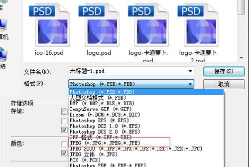 ps存储大型文档格式_存储格式插图