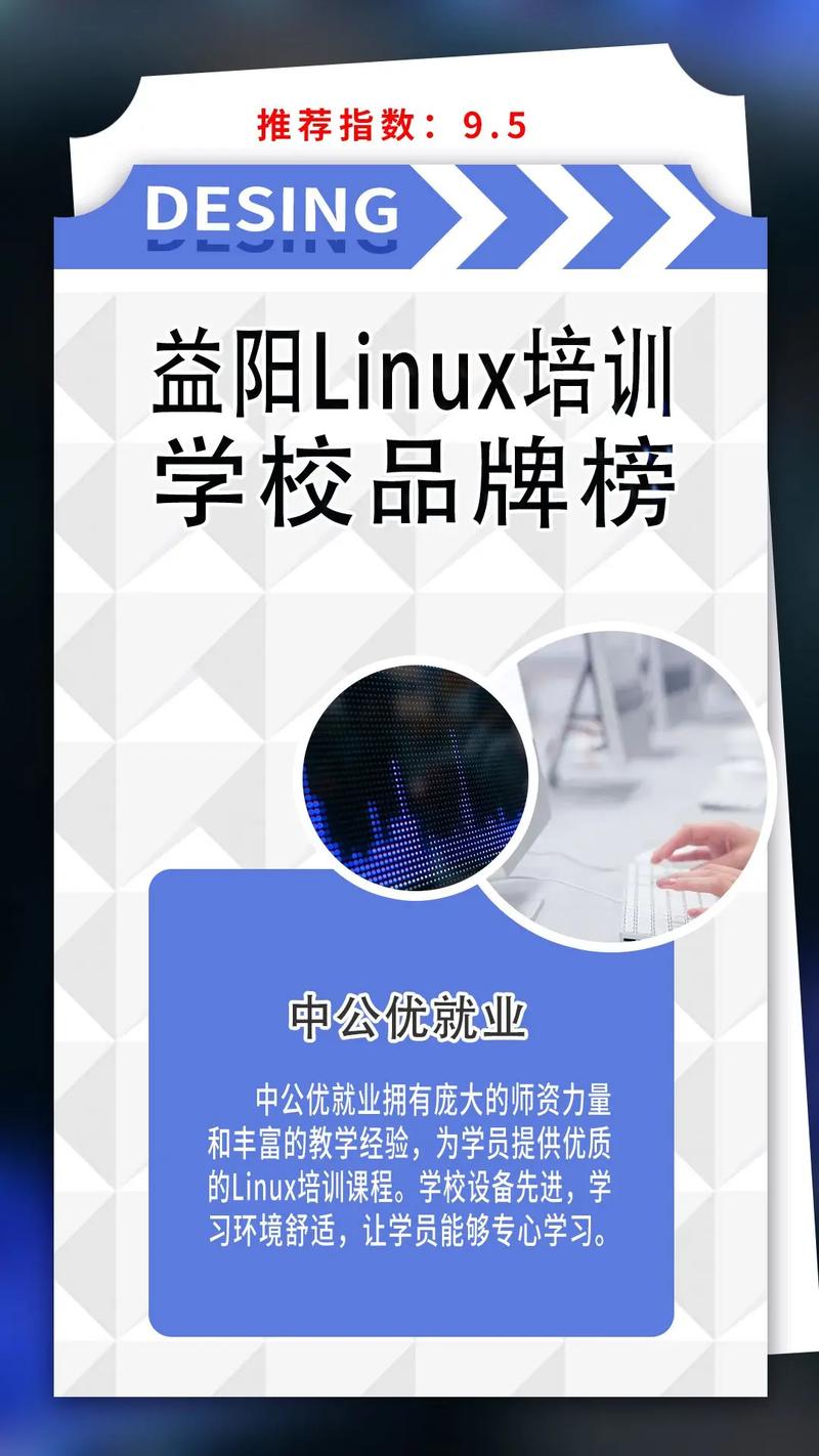 Linux培训课程包括哪些关键知识点？插图4