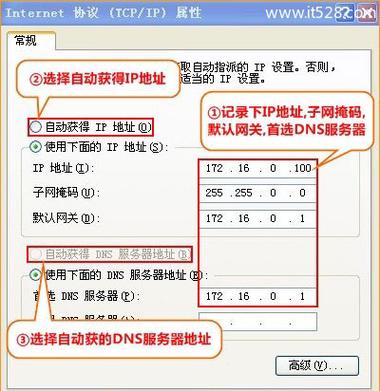 如何在路由器上配置DNS服务器地址以提高网络性能？插图4