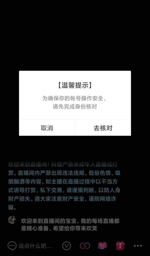 抖音账户临时锁定，这究竟意味着什么？插图4